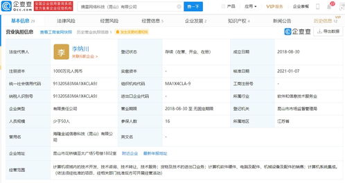 騰訊戰(zhàn)略投資摘星網(wǎng)絡(luò)，強(qiáng)化游戲軟件著作權(quán)布局與技術(shù)開發(fā)能力