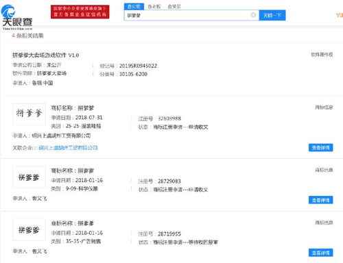 拼多多商標(biāo)防御戰(zhàn) 注冊(cè)“拼夕夕”“并夕夕”背后的商業(yè)智慧