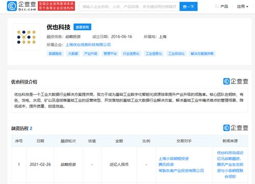 優(yōu)也科技獲近億元戰(zhàn)略投資，騰訊產(chǎn)業(yè)生態(tài)投資領(lǐng)跑，加速網(wǎng)絡(luò)科技領(lǐng)域技術(shù)開發(fā)