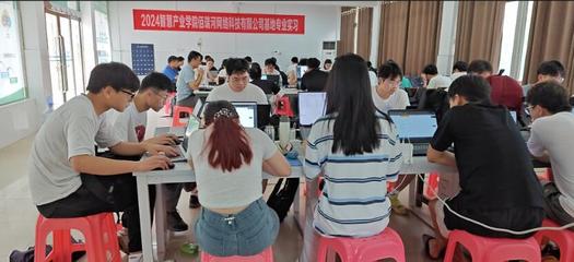 智慧產業學院2021級本科生專業實習 探索網絡科技領域的技術開發實踐